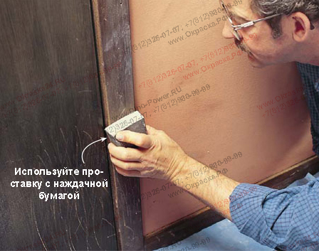 подготовленная поверхность перед безвоздушным распылением, это безупречная работа вашего окрасочного аппарата и всей проделанной работы