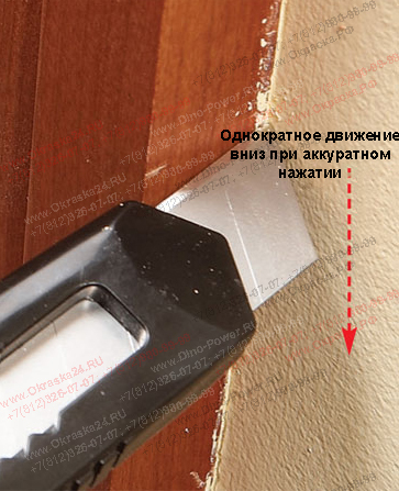 Очистить не аккуратно окрашенные наличники можно с помощью малярного скальпеля