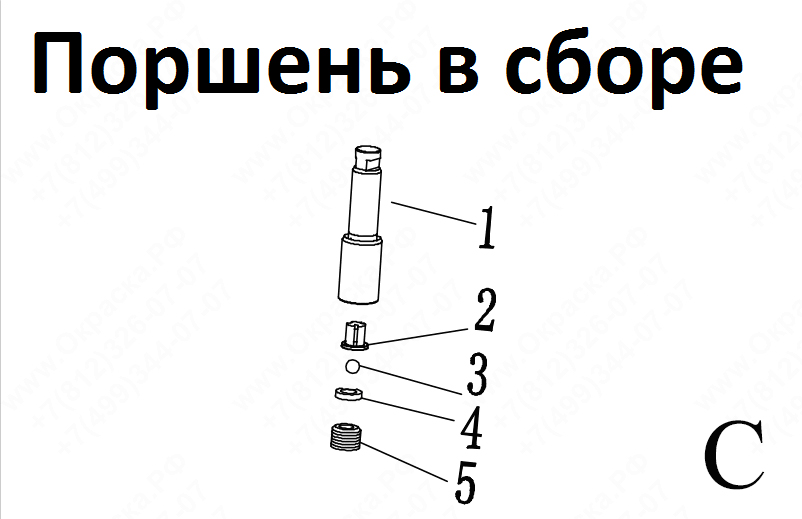 Поршень окрасочного аппарата